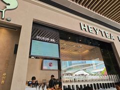 -喜茶(深圳福田星河COCO Park店)