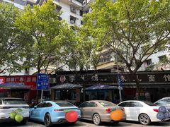 -李米线(总店)