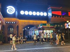 -很久以前羊肉串(昌里路三钢里店)