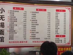 -小无锡面馆