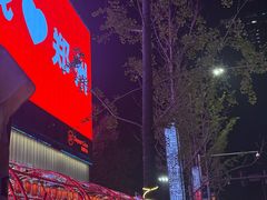 -轩 SUPER LIVE 超级现场(农科路店)