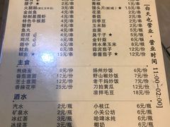 菜单-小胡子烧烤(江汉路店)