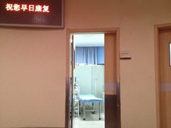 -苏州大学附属第二医院(三香院区)