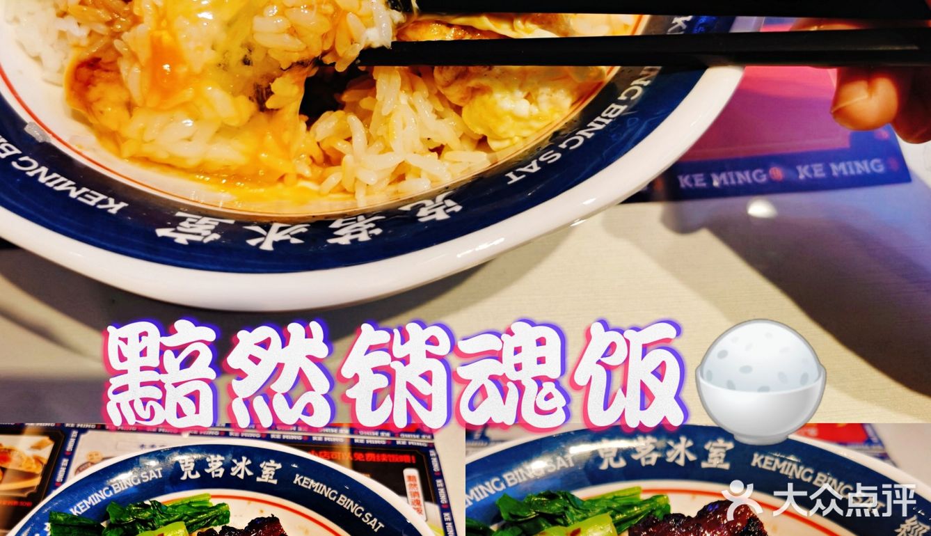 天津首家克茗冰室🏆茶餐厅界的天花板🔥人均40+吃到饱