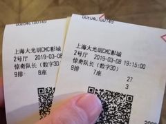 -大光明电影院(南京西路店)