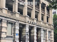 -邮政博览馆
