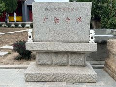 -广胜寺塔