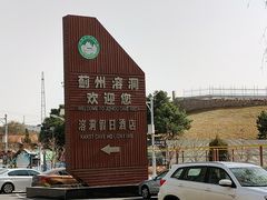 -蓟州溶洞风景区