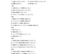 -帝京日语(春熙路旗舰校区)