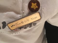 -天目湖涵田半山温泉