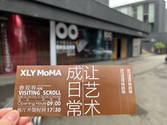 -成都许燎源现代设计艺术博物馆