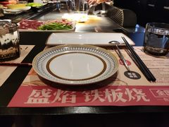 -盛焰铁板烧(王府井店)