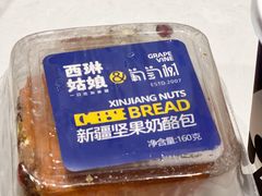 -西琳姑娘·新疆冰淇淋酸奶茶(南开大悦城店)