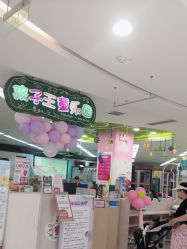 点击看大图 -孩子王童乐园(绵阳涪城万达店)