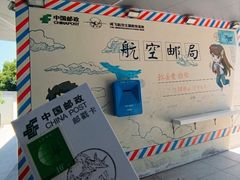 -成飞公园