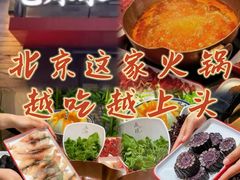 -毛辣果·贵州红酸汤牛肉火锅(西单店)