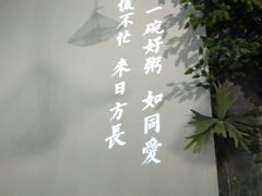 -潮粥荟·潮汕砂锅粥(朝阳大悦城店)