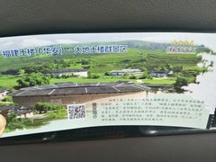 -福建土楼（华安）旅游区•大地土楼群