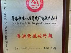 -食盈碗仔翅(星玺广场店)
