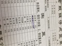 -老殷锅仔