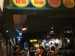 -晶晶甜品(发昌大厦店)