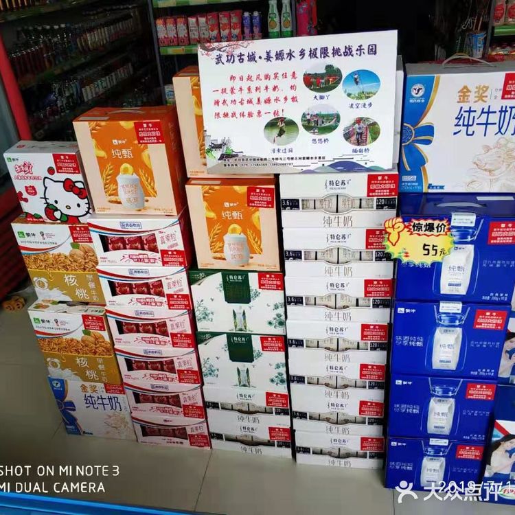 凡购买蒙牛系列任意一提牛奶