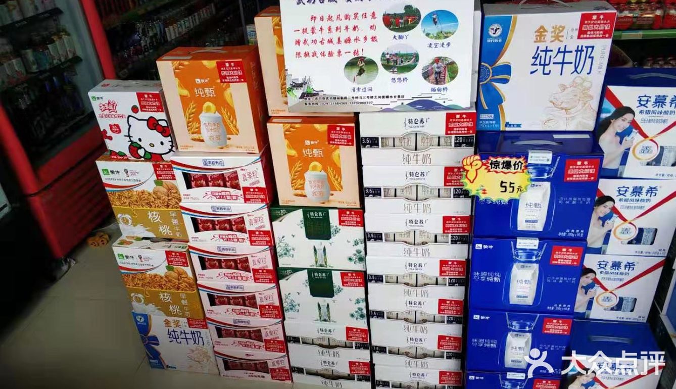 凡购买蒙牛系列任意一提牛奶
