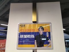 -超鹿运动(达信大厦店)