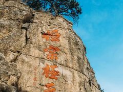 -北岳恒山