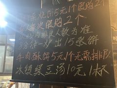 -桥里桥烧饼铺