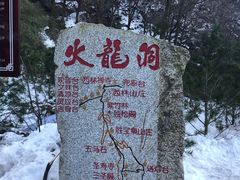 -终南山南五台景区