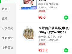 -沃尔玛(北大街店)