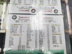 菜单-义顺牛奶公司