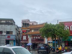 -三鄉濑粉·铭珠粥粉