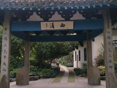 -西湖外事游船(花港观鱼码头)