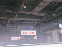 -玫瑰花园自助烤肉(顺义鑫海韵通店)