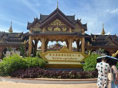 -西双版纳傣族园