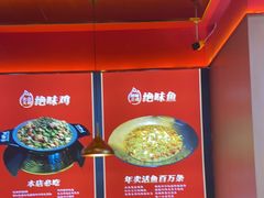 -蜀香三绝·牛蛙·烤鱼·天府炒鸡(安丘泰华店)