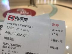 -UME影城(安贞DTS:X店)