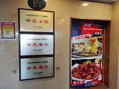 -新302餐厅(国家新闻出版广电总局)