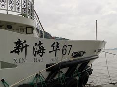 -半升洞码头