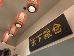 -弓家大队老碗面(高新咖啡街区店)