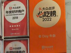 -老day牛杂(官也街总店)