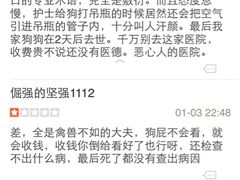 中农大我爱我爱动物医院(总院)-中农大我爱我爱动物医院(甜水园店)