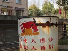 -南京晨光1865创意产业园