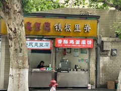 -唐氏臭豆腐(南京中银大厦店)
