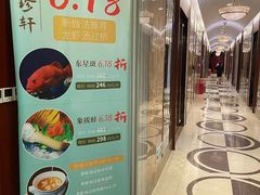 -一品粤珍轩(吴中路店)