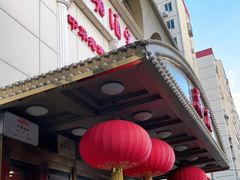门面-峨嵋酒家总店(车公庄店)