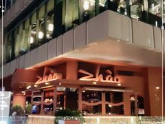 -ZHAO赵·牛扒坊(万象城店)
