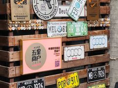 零售区-申德勒加油站西餐厅(日坛路总店)